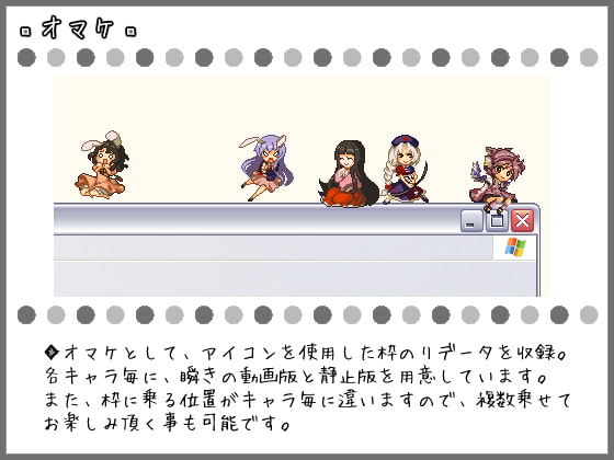 とうほう・あいこんしゅう そのろく