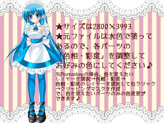 PSDくるみのメイドさん立ち絵素材【表情・髪型・上半身カスタム可】