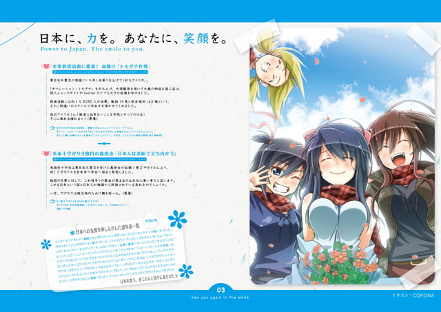 笑顔で、また会いましょう。