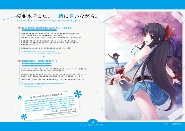 笑顔で、また会いましょう。