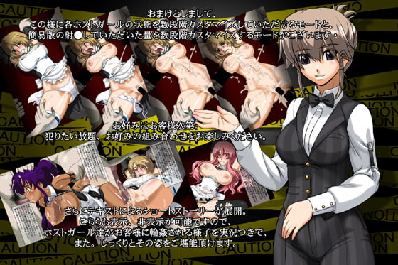 ドリ◯ムクラブ ~あの娘をレイプ! 秘密の3日間! ~