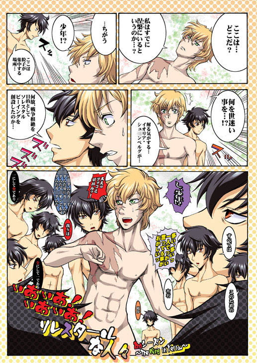 いあいあ!いあいあ!ソレスタールな人々2ndシーズン～The king in Yellow～