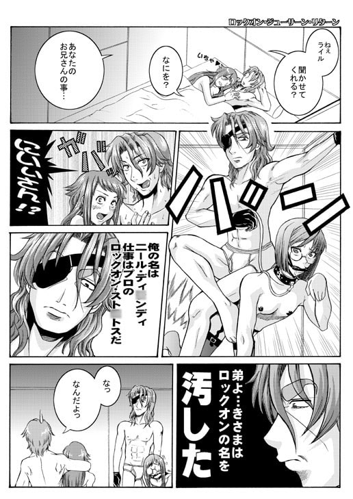 いあいあ!いあいあ!ソレスタールな人々2ndシーズン～The king in Yellow～