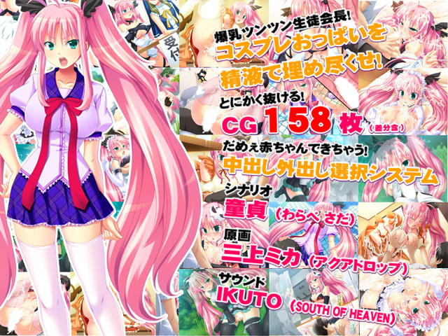 PPPH～ぱいぱいぽいん。。。えっちぃ～!～