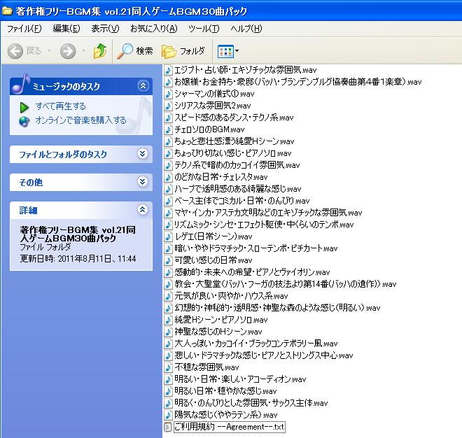 著作権フリーBGM集 vol.21恋愛ADVゲームBGM30曲パック