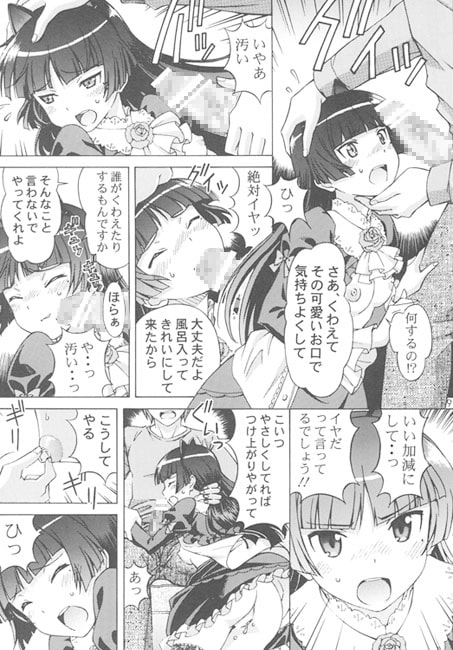 黒猫が犯されるゥゥゥ