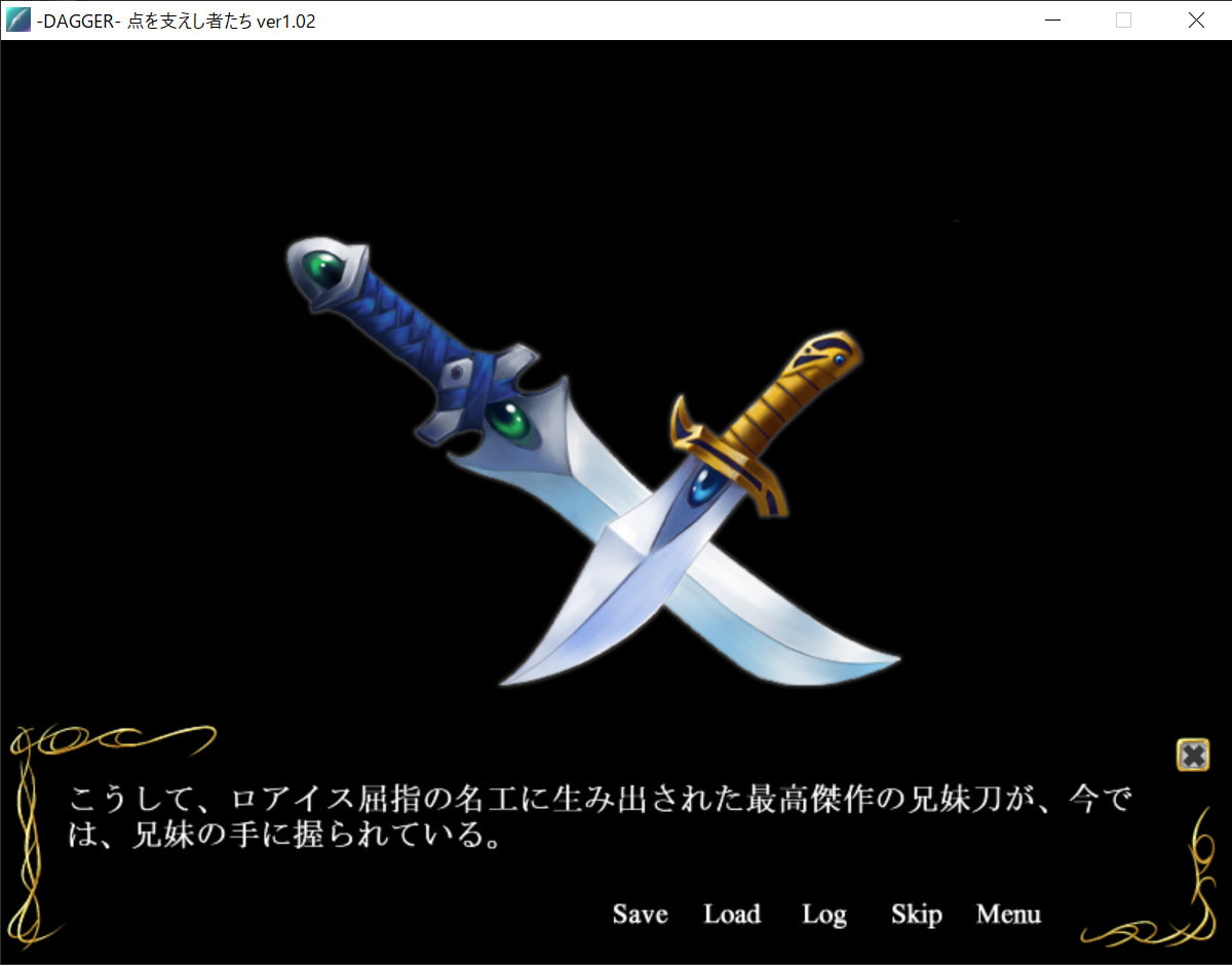 vol.02 DAGGER 点を支えし者達