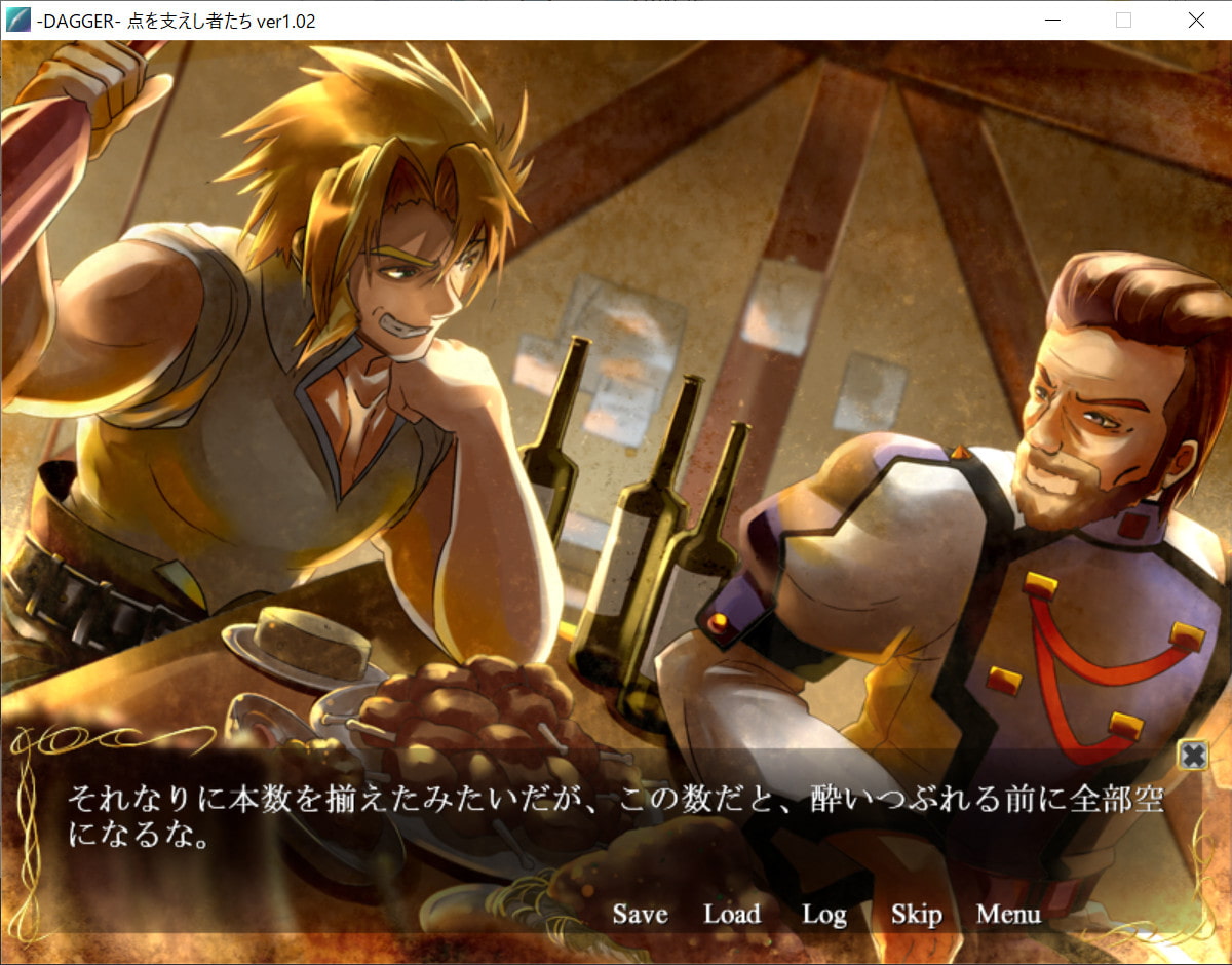 vol.02 DAGGER 点を支えし者達