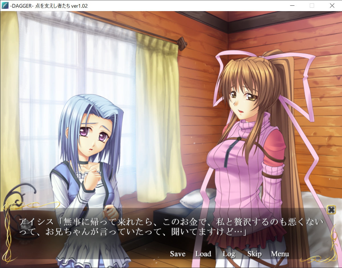 vol.02 DAGGER 点を支えし者達