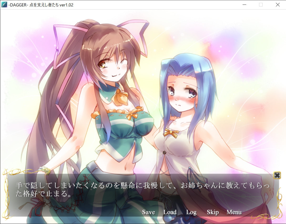 vol.02 DAGGER 点を支えし者達