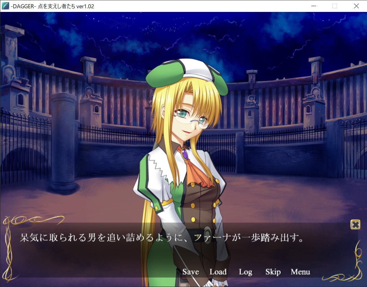 vol.02 DAGGER 点を支えし者達