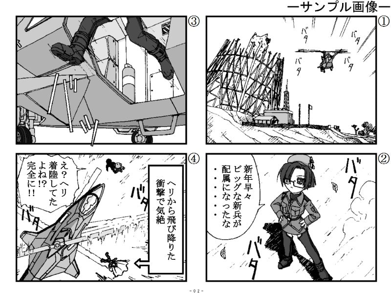 地上最弱の軍人