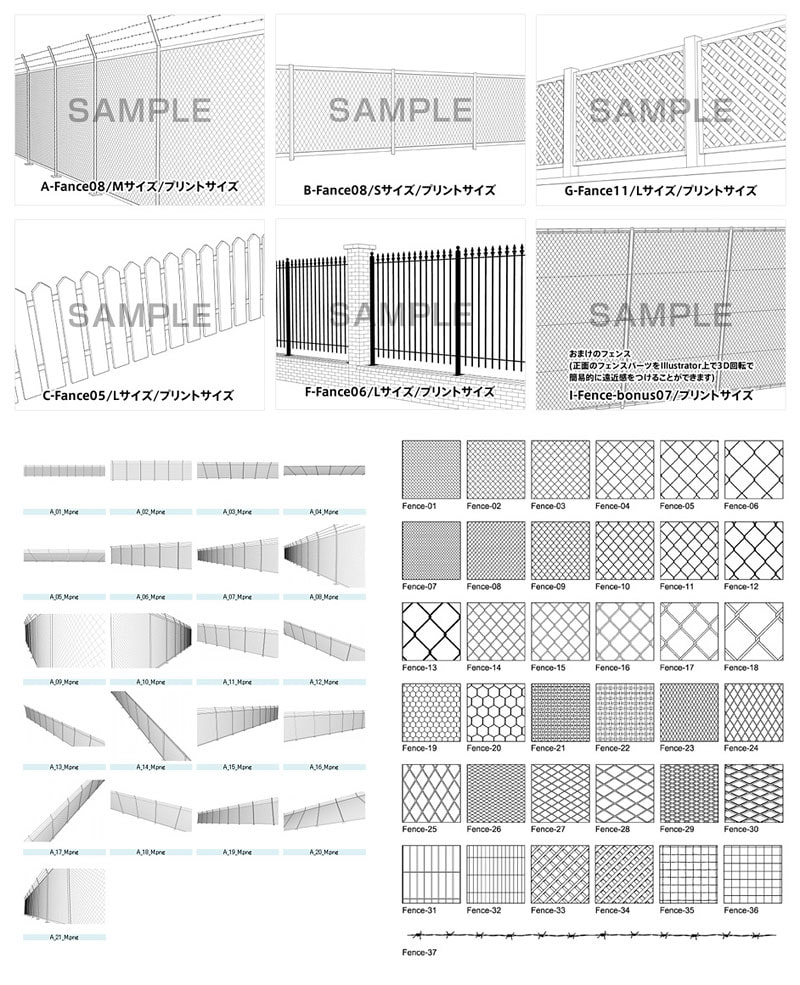 フェンス素材集デジタルトーン(背景トーン・パーツ・パターン)