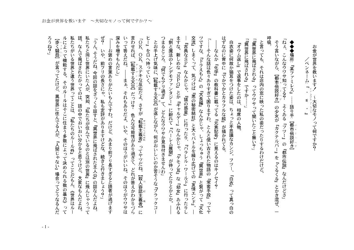 猫世界 (具体的大切論説)