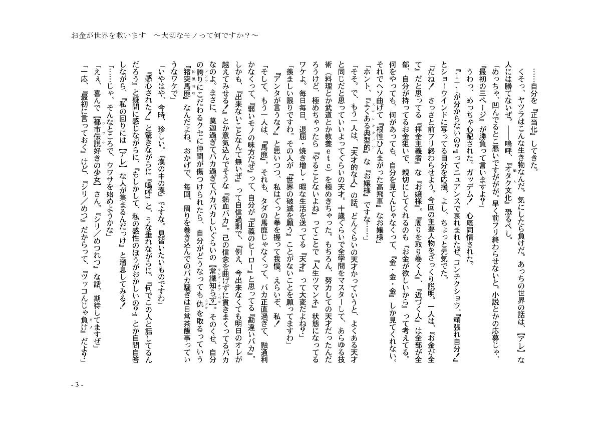 猫世界 (具体的大切論説)