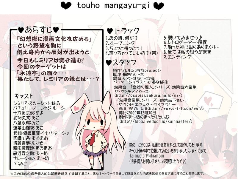 東方漫画遊戯-其の弐-