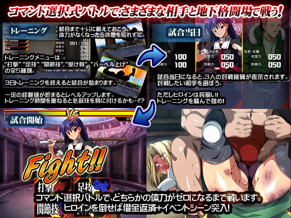 凌辱バトル・ロワイヤル