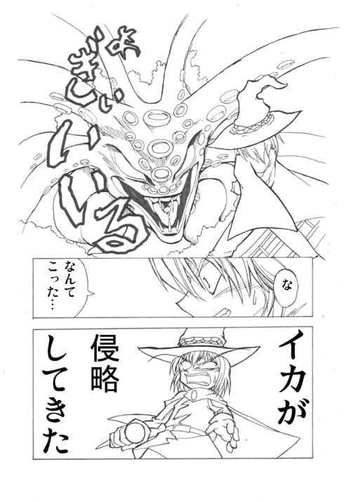 ドロロ～ンえ○魔くん描くぜ!