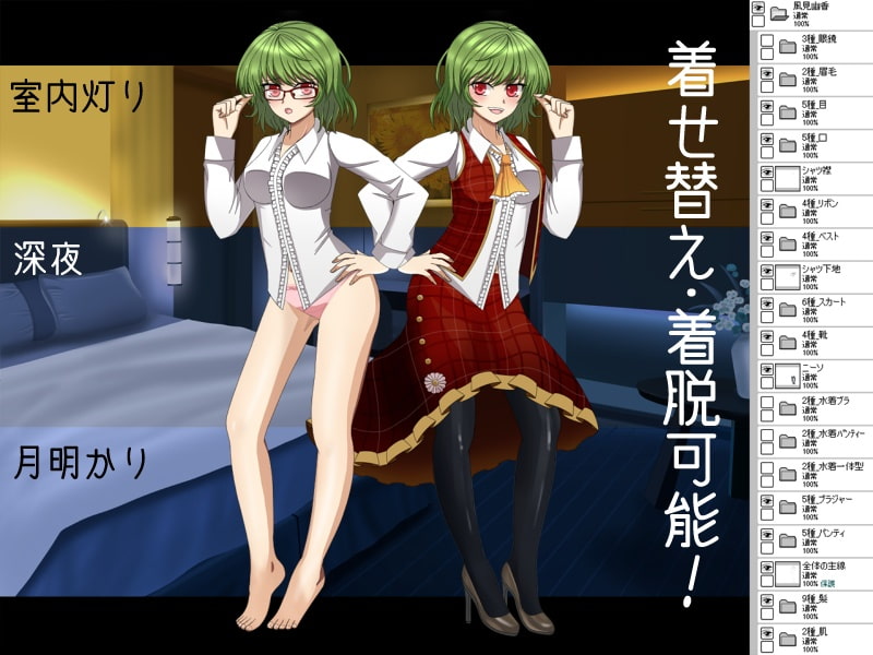 東方立ち絵素材集・着せ替えゆうかりん