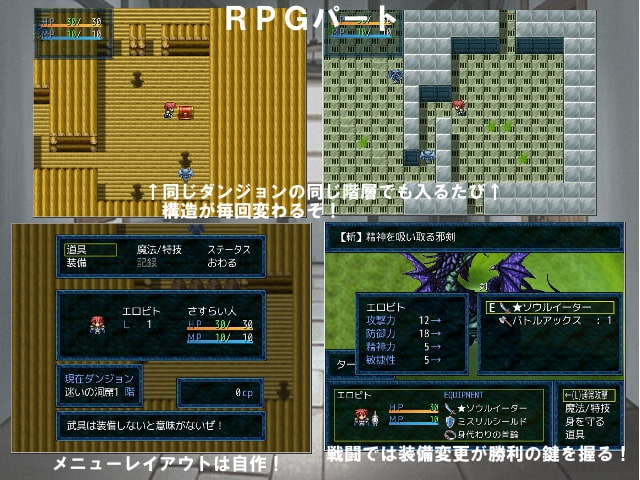 さすらいのエロビト ～三姉妹と摩訶不思議なダンジョン～