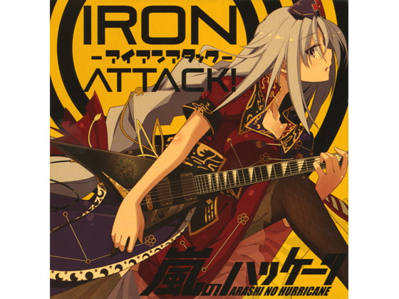 嵐のハリケーン