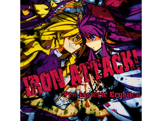 Pre-historic Eruption