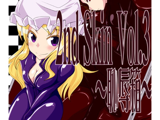 2ndskin vol.3