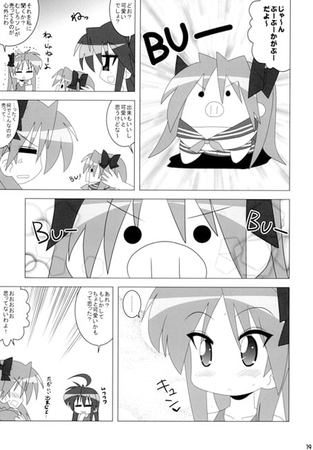 かがみんダイエット奮闘記！