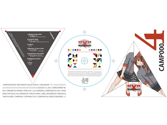 Camphor Music side create collection #4　MalignantX