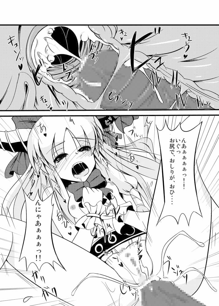 鬼娘のゆううつ