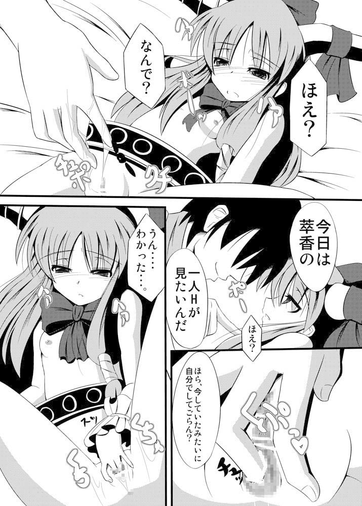 鬼(おなにい)