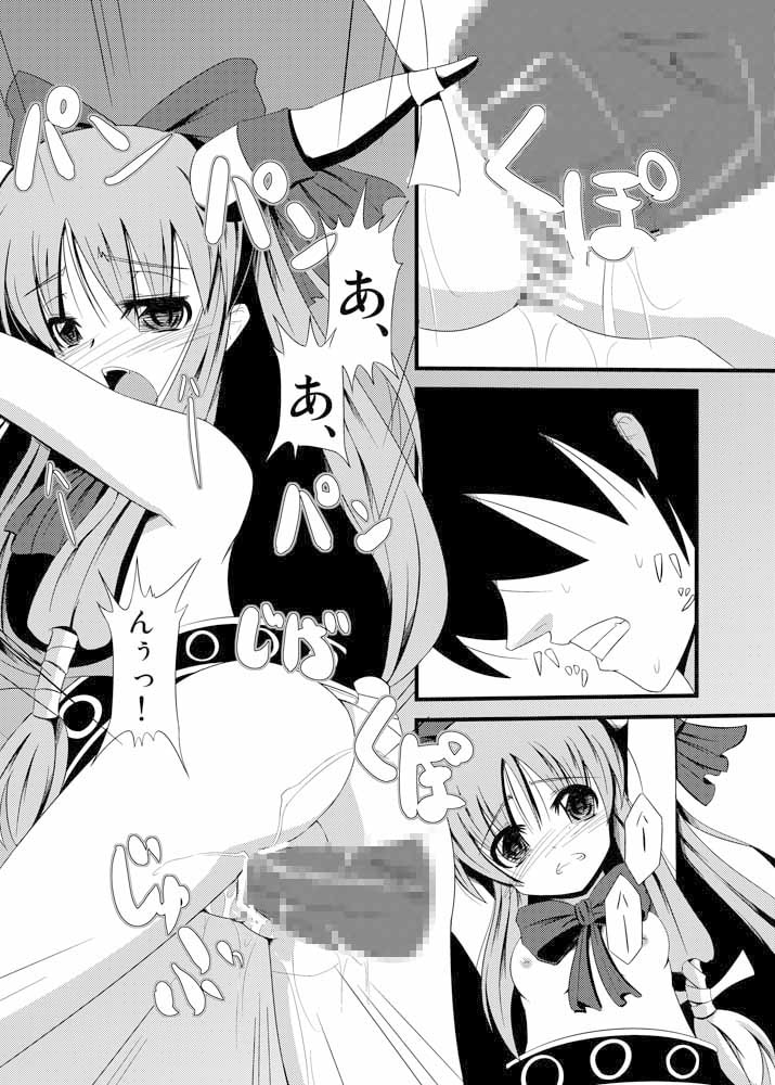 鬼(おなにい)
