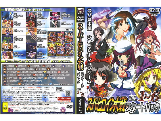 スーパーヒロイン大戦 VOL.1～6 スタートパック