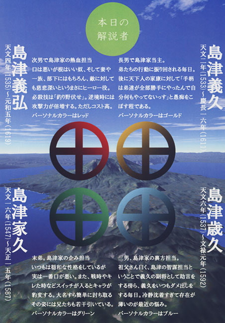 戦国空中さんぽ