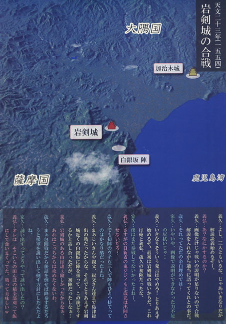 戦国空中さんぽ