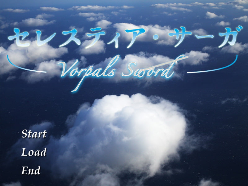 セレスティア・サーガ