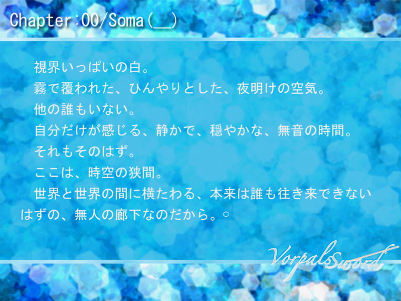 セレスティア・サーガ