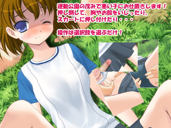 痴漢中!Vol5テニス部女子編