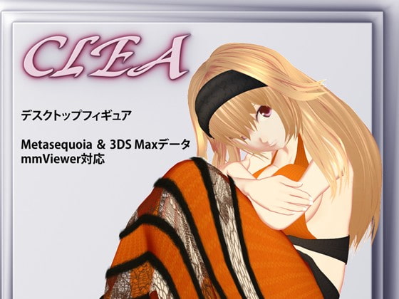 3Dデスクトップフィギュア[clea]