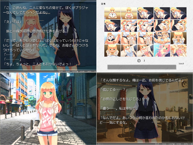 親友が美少女になって帰ってきた。