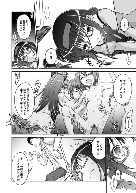 魔戯華