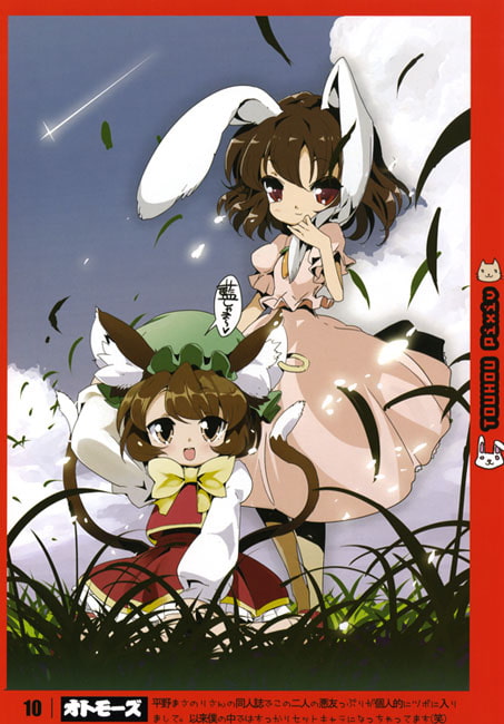 東方緋空之舞