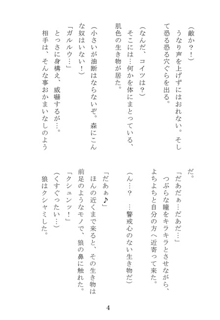 エンジェルベイビー