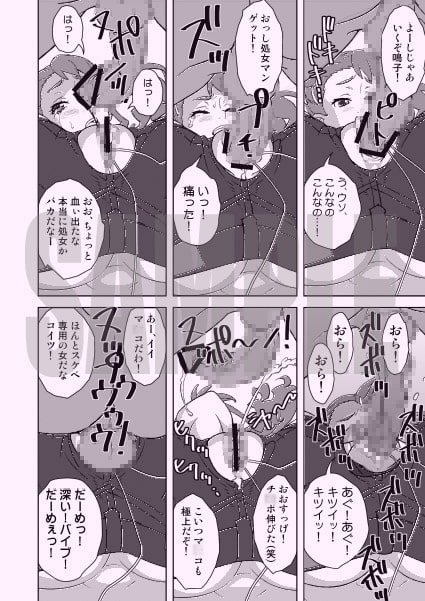 あなるオンリー