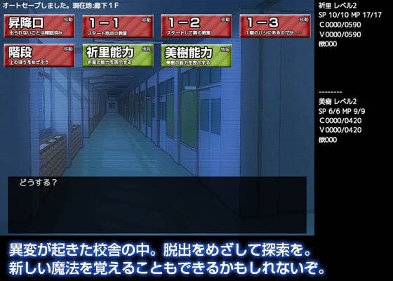 聖愛退魔RPG batt-era(1)