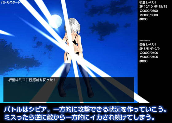 聖愛退魔RPG batt-era(1)