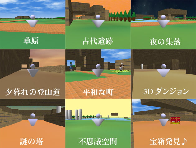 ヘッポコクエスト3D ～王女マリーナの冒険～