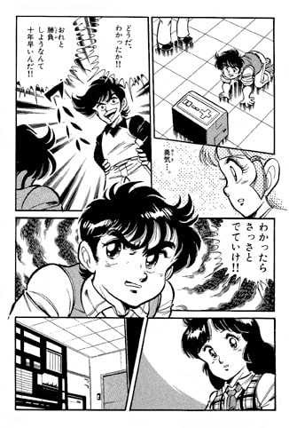 ファミコンロッキー(1)