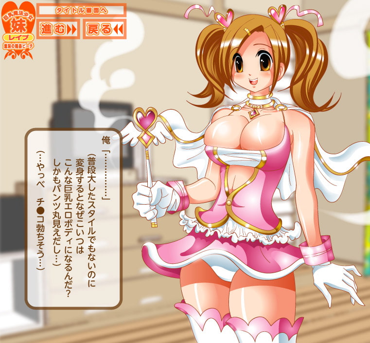 「巨乳魔法少女」妹レイプ!羞恥の輪姦ビーチ