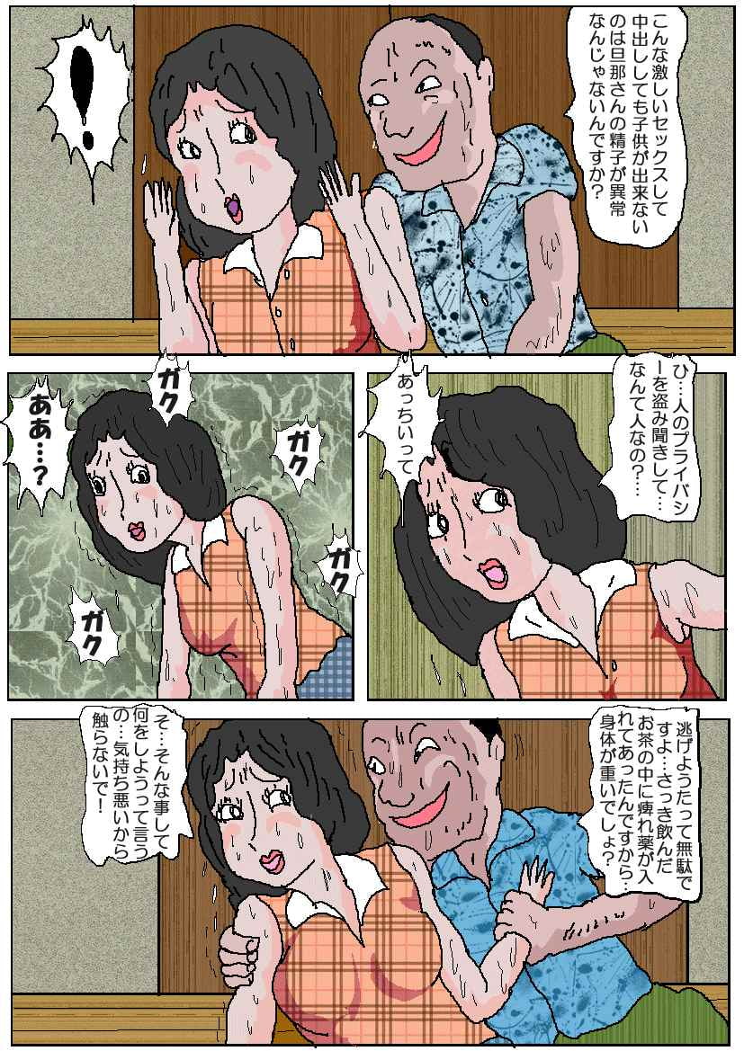 夢売り屋シリーズ 町内会の若奥さん